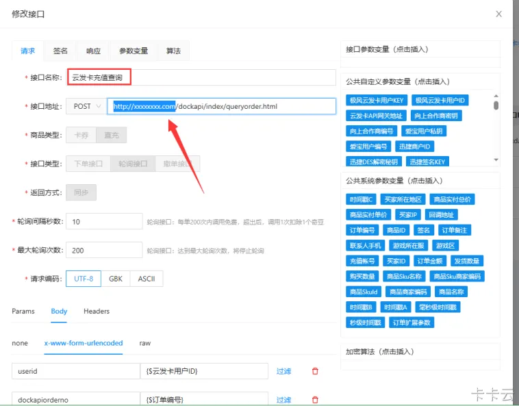 【代充】91卡卷-多平台（淘宝，天猫，闲鱼，京东，有赞，微店，小红书）对接数卡购充值（阿奇索自动发货）,数卡购对接91卡劵,数卡购,第4张