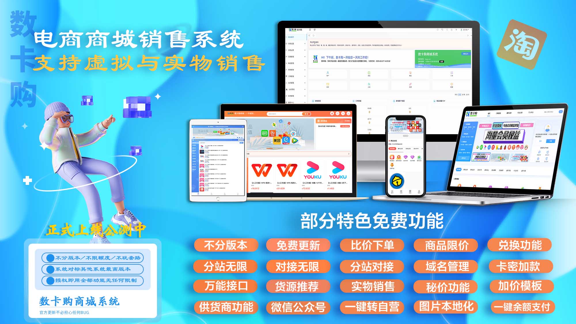 数卡购数字权益商城系统点卡销售系统充值系统/虚拟数字商品/卡劵代充,datu.jpg,数卡购商城系统,数卡购权益系统,sup系统,数卡购,SHUKAGOU,第1张