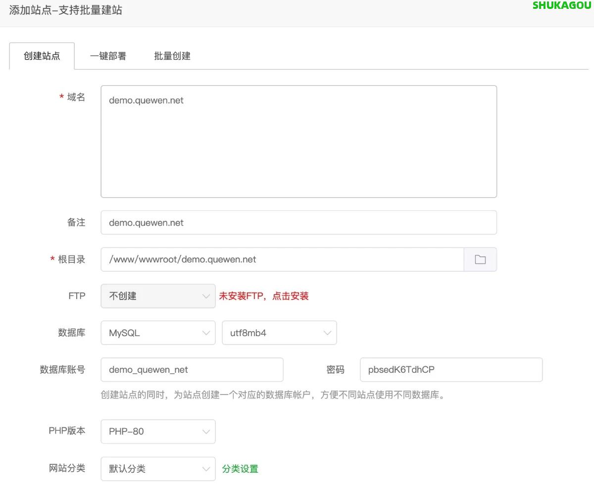 数卡购商城系统独立部署安装教程,数卡购商城系统,数卡购安装教程,数卡购,进程守护管理,技术服务,数卡购商城,第3张