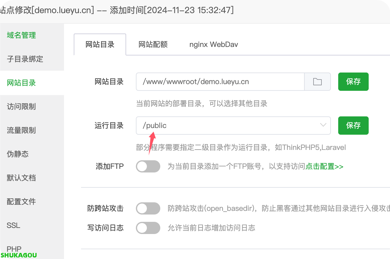 数卡购商城系统独立部署安装教程,数卡购商城系统,数卡购安装教程,数卡购,进程守护管理,技术服务,数卡购商城,第5张
