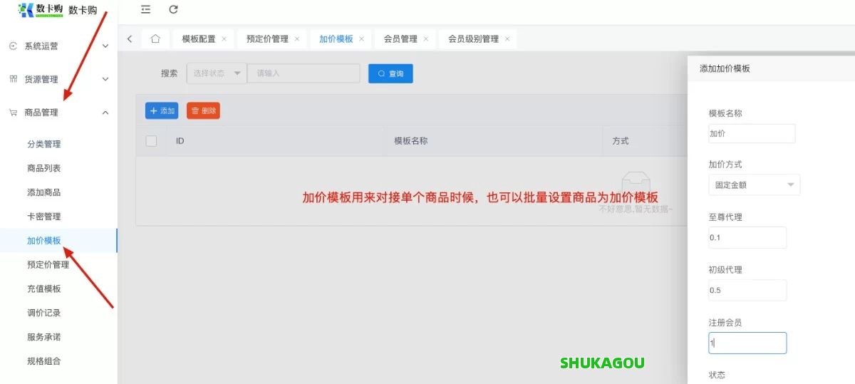数卡购商城系统独立部署安装教程,数卡购商城系统,数卡购安装教程,数卡购,进程守护管理,技术服务,数卡购商城,第10张