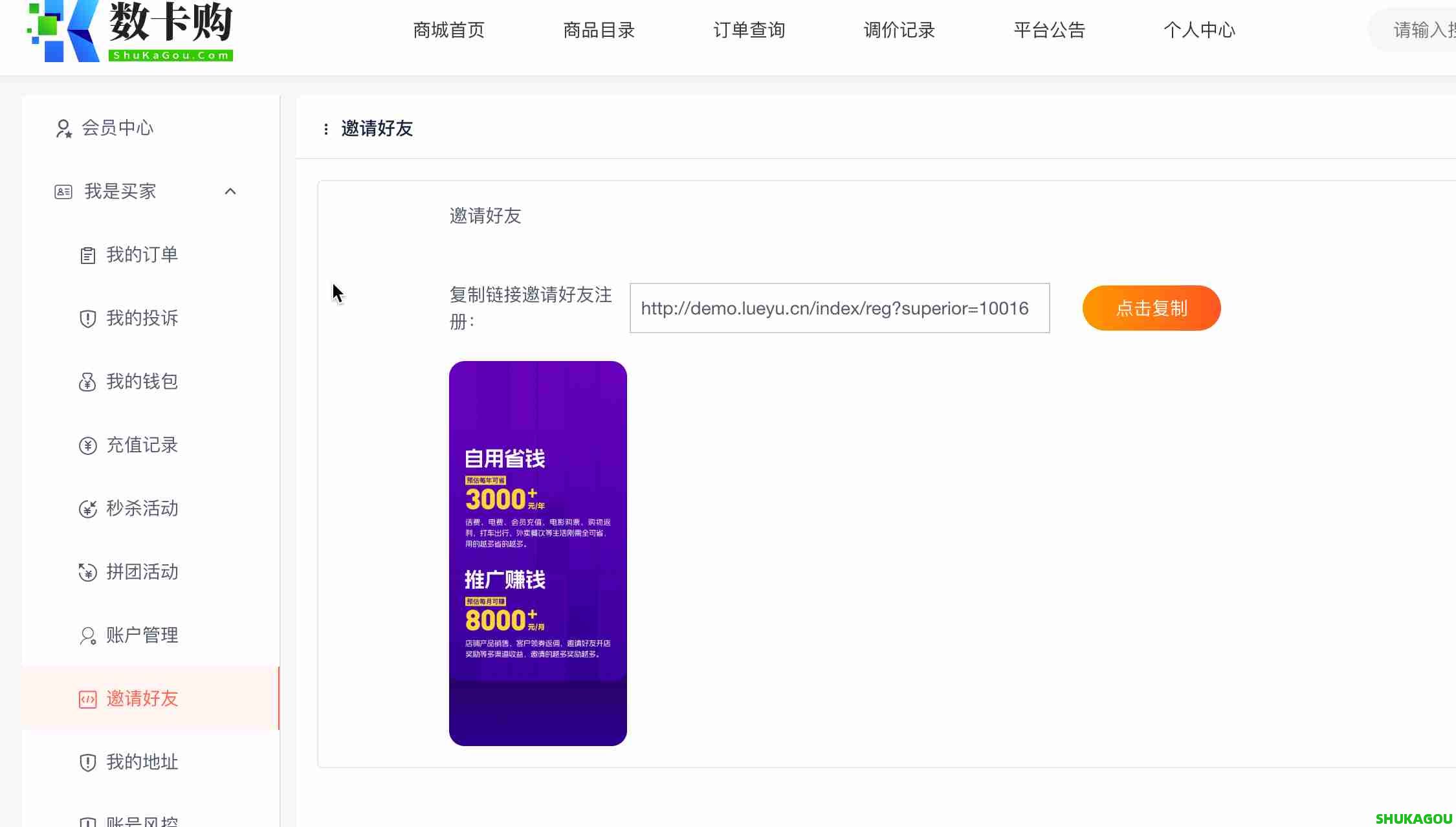 系统配置,免费插件,系统配置,数卡购使用教程,第11张