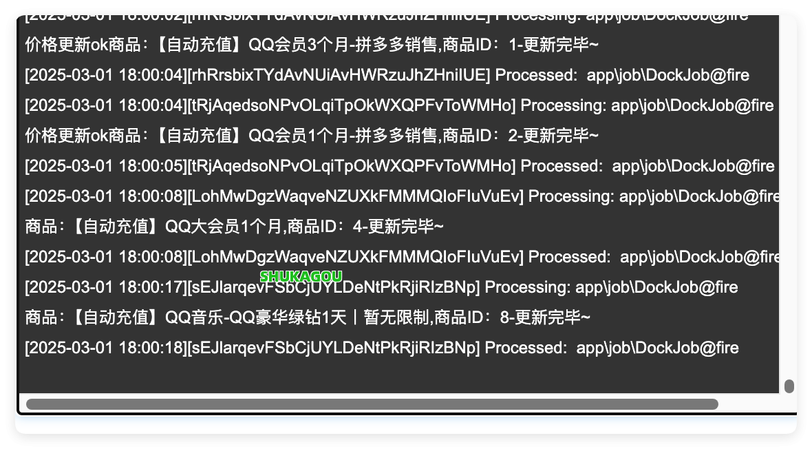 数卡购进程守护管理supervisor,数卡购教程,数卡购supervisor,进程守护管理,数卡购,第2张