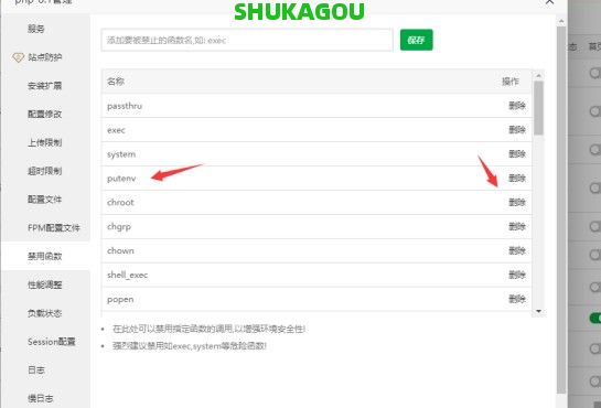 数卡购进程守护管理supervisor,数卡购教程,数卡购supervisor,进程守护管理,数卡购,第5张