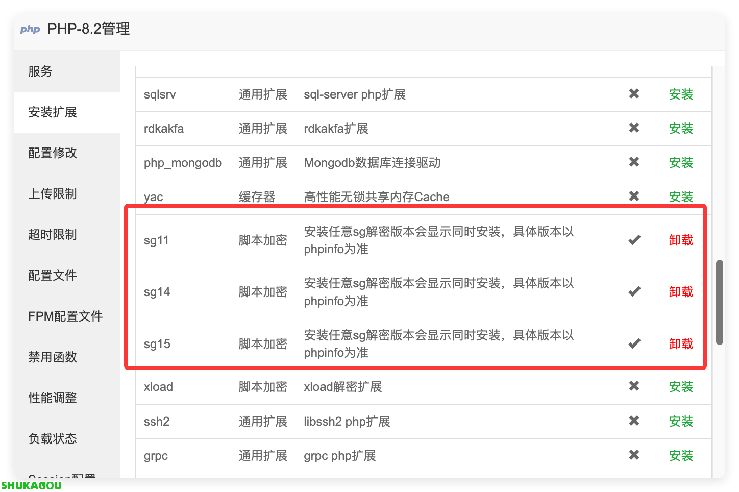 数卡购进程守护管理supervisor,数卡购教程,数卡购supervisor,进程守护管理,数卡购,第9张