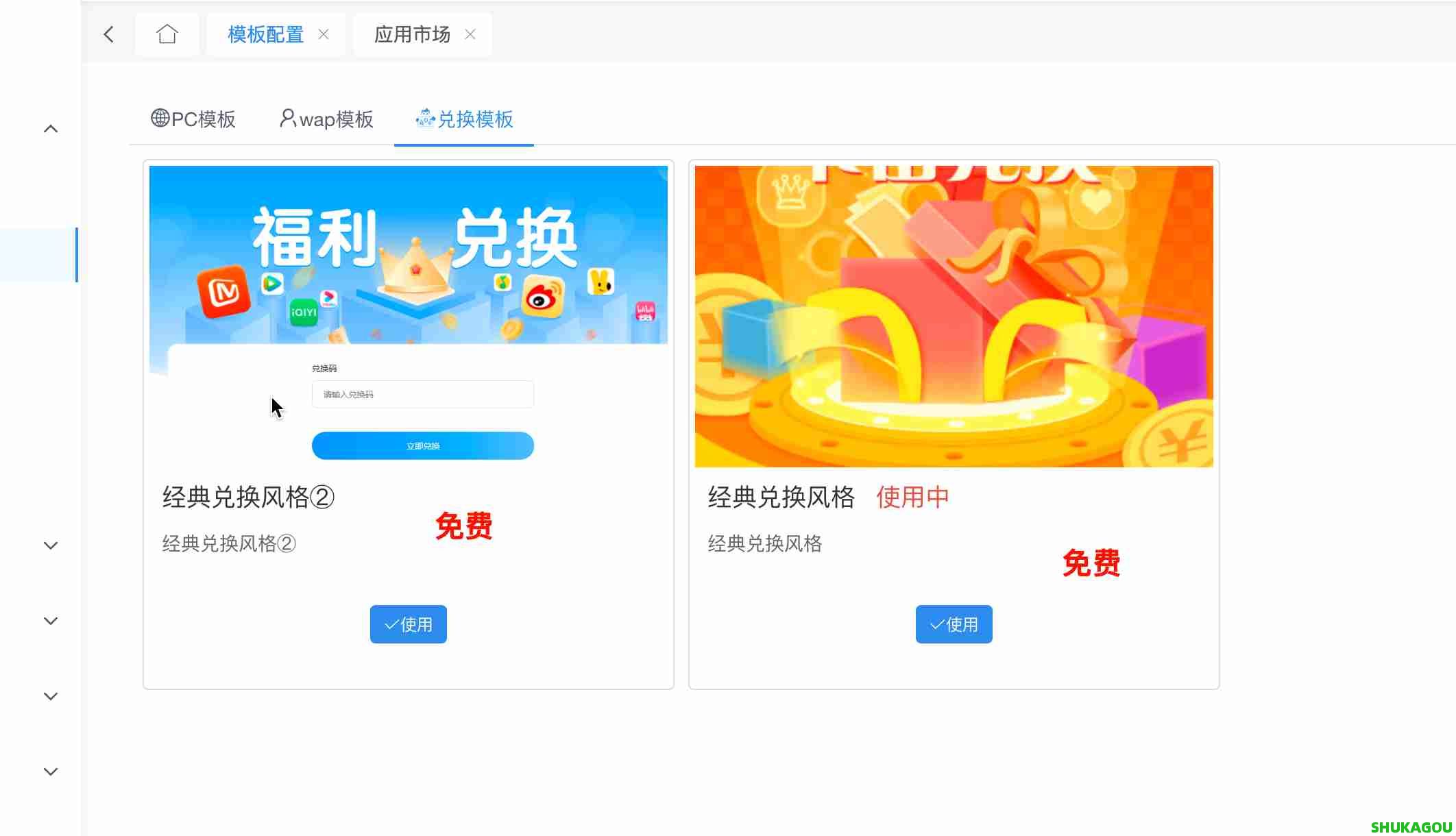 模板配置,数卡购,数卡购模板配置,数卡购主题,第3张