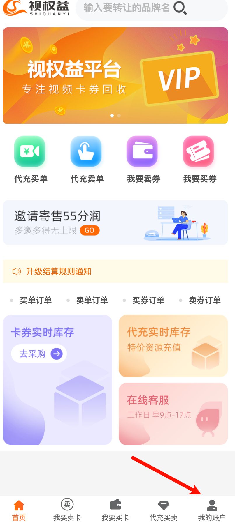 数卡购对接视权益插件,PixPin_2026-03-18_14-36-47.jpg,视权益,视权益货源,数卡购对接视权益,数卡购,第3张