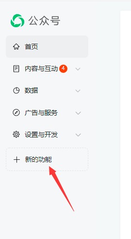 数卡购商城系统-微信公众号配置,数卡购教程,数卡购功能介绍,数卡购,SHUKAGOU,微信公众号,常见问题,第6张